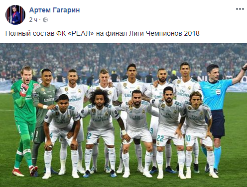 "Божевільна гра": в мережі відреагували на блискучу перемогу "Реала" в ЛЧ
